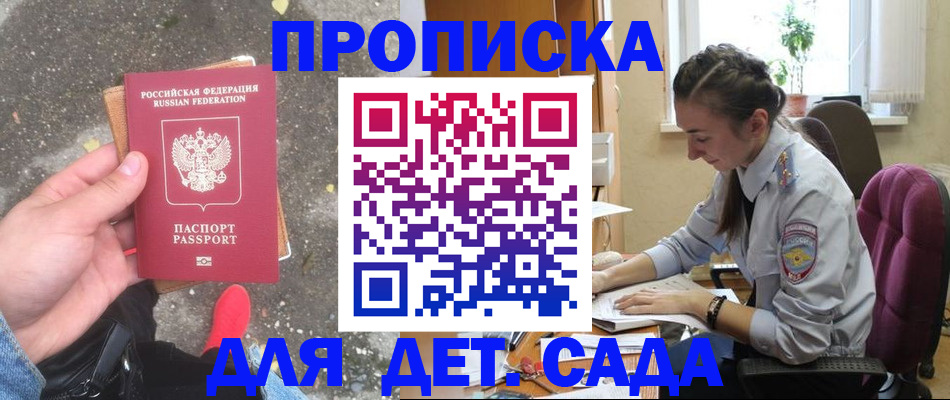 временная регистрация гарантия в Строителе