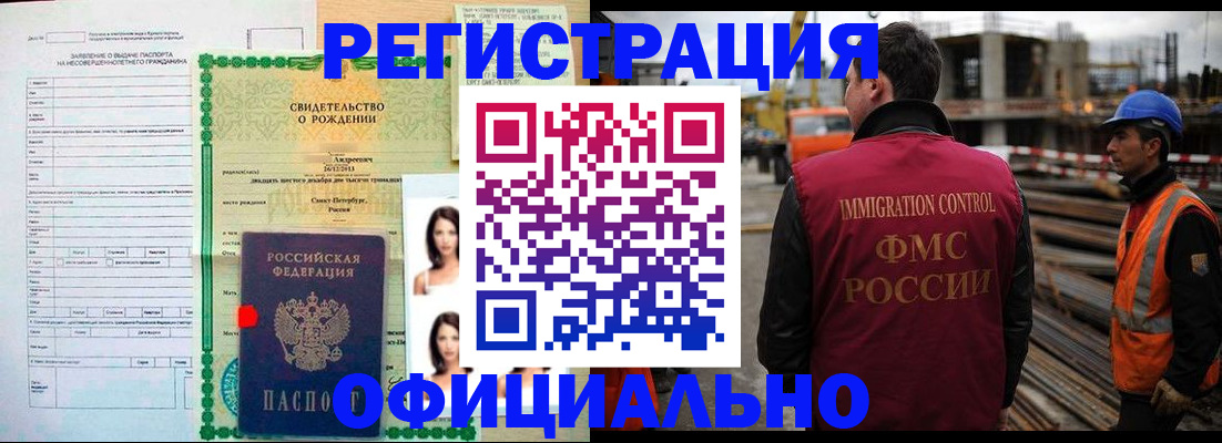 прописка гарантия в Строителе